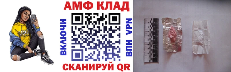АМФЕТАМИН 98%  Купить закладки  Липки 