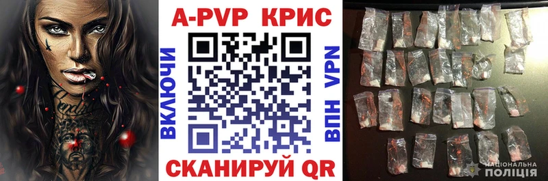 A-PVP СК КРИС  Купить где  Липки 