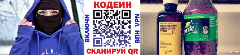 Купить закладки  Липки  Codein напиток Lean (лин) 