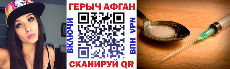 Купить  Липки  ГЕРОИН герыч 